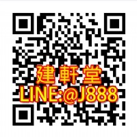 建軒堂－嬰兒命名、改名藝名、公司命名、結婚擇日、紫微斗數、事業詳論、感情詳論、婚姻問題、入宅擇日、算命_圖片(1)