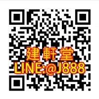 建軒堂－事業、事業介紹、事業機會、事業詳論、工作、工作介紹、工作機會、工作詳論、被優退、就業、應徵、失業、找不到工作 、推薦就業、求職類別、高就、財運、賺錢_圖片(2)