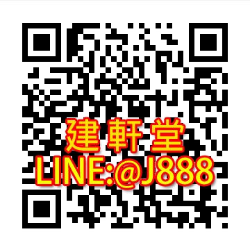 建軒堂－公司命名、公司取名、企業取名、企業命名、企業算命、公司行號、公司名稱查詢、店名、店名算命、網拍命名、網拍取名、餐廳命名、餐廳取名、小吃命名、小吃取名 - 20131231160055-582992471.JPG(圖)