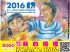 台北市-2016第12屆童年紀事兩岸兒童繪畫比賽開跑!_圖
