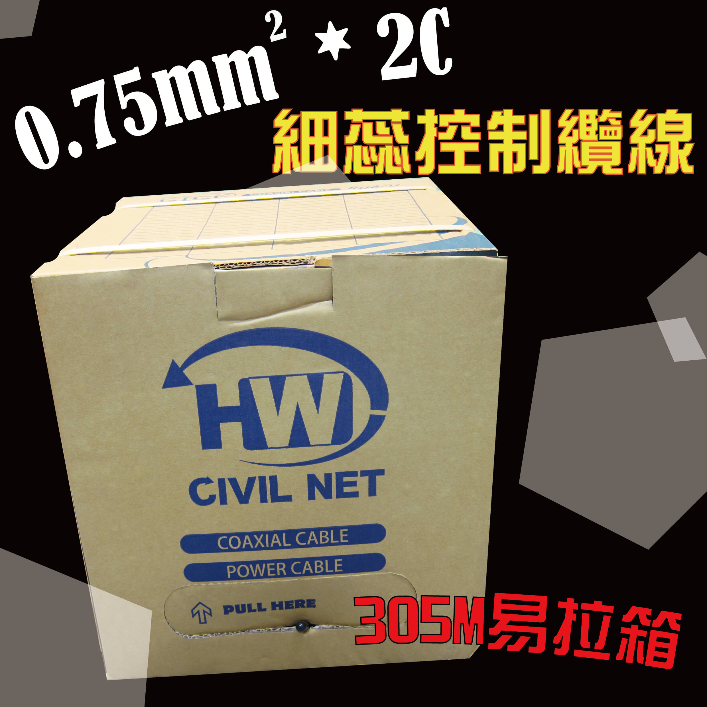 0.75mm2*2C VCTF 細蕊控制電纜線 另有 網路線 電話線 同軸線 防盜線 平波線 絞線傳輸器 UL2464電腦隔離控制線 機櫃 - 20130610161720-678419500.jpg(圖)