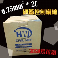 0.75mm2*2C VCTF 細蕊控制電纜線 另有 網路線 電話線 同軸線 防盜線 平波線 絞線傳輸器 UL2464電腦隔離控制線 機櫃_圖片(1)