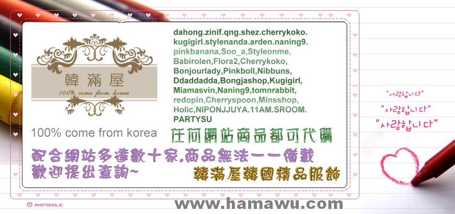 韓滿屋韓國精品服飾代購批發 - 20161201215354-600756894.jpg(圖)