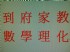 台北市-親自到府家教-數理系女老師              _圖