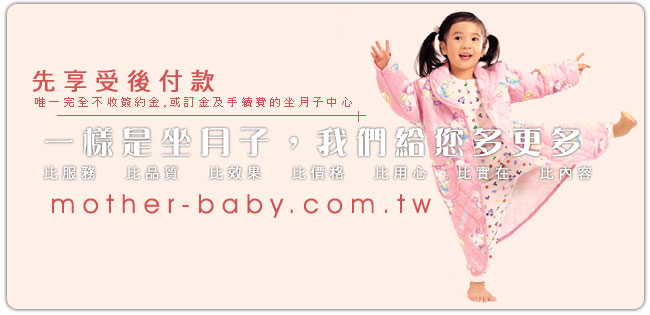 廣論網路坐月子訂餐中心 - 20061128101334_681074500.jpg(圖)