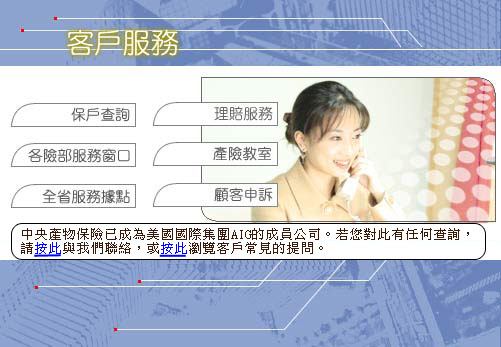 中央產物保險 - 20061128170429_705023593.jpg(圖)