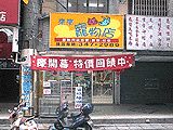 桃園來來寵物店 _圖片(1)