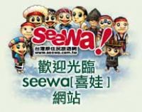 seewa喜娃原住民旅遊網站_圖片(2)