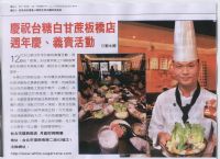 台糖白甘蔗養生涮涮鍋 _圖片(1)