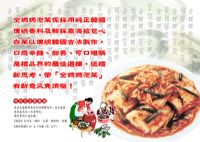 金媽媽泡菜_圖片(2)