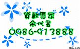 【南部地區】專業貸款，貸款專家，銀行貸款，民間借貸_圖片(1)