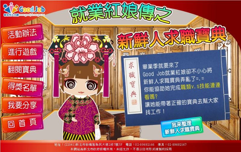 就業紅娘傳之新鮮人求職寶典活動 - 20130513132423_422935530.JPG(圖)