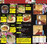 竹山天梯富御民宿附設餐廳_圖片(2)