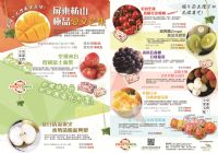 今年端午伴手禮，用台灣水果傳遞心意_圖片(1)