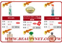 beautynet香水保養品線上購物_圖片(1)