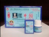 老婆最愛  三體牛鞭丸   壯陽補腎  男士壯陽首選_圖片(3)