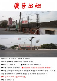 溪州大橋廣告出租(往彰化方向)_圖片(1)