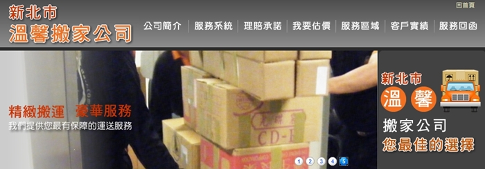 【政府立案 全省搬家】﹝溫馨專業搬家公司﹞台北搬家、新北市搬家、桃園搬家、新竹搬家、中壢搬家.. - 20140102172728-654974156.jpg(圖)