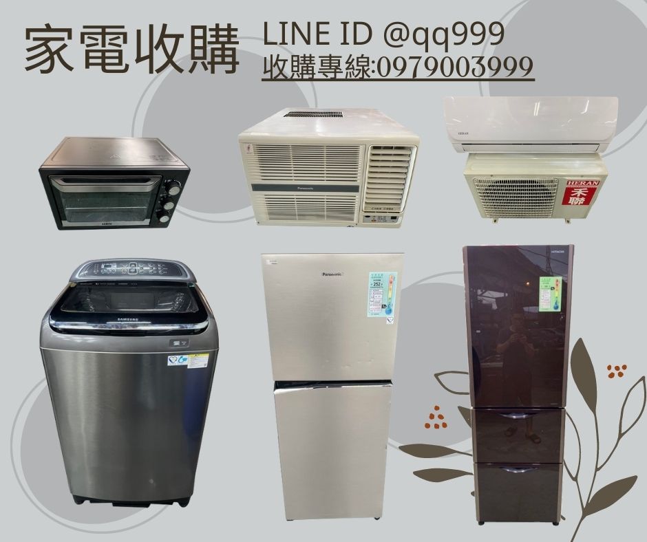 專業家具家電收購0979003999 - 20220617142717-448770150.jpg(圖)