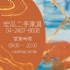 台中市-暑假來宏品二手家具館0424078608_圖