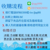 台中中古家電收購 二手家電 買賣 冷氣機 冰箱 洗衣機 0979003999_圖片(2)