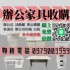台中市-收購 辦公桌 辦公椅 活動櫃 辦公家具 0979003999_圖