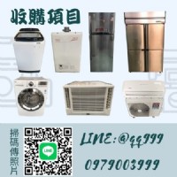 電器收購 中古冰箱 中古冷氣 收購 0979003999_圖片(2)