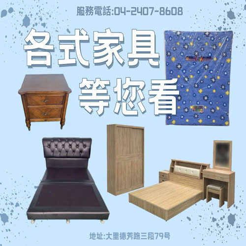 選家具挑宏品二手 0424078608 - 20220907112248-521056684.jpg(圖)