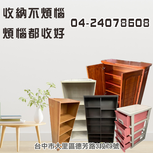 多樣二手家具來宏品 0424078608 - 20221115164001-501926163.jpg(圖)