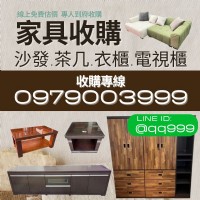 二手家具收購/中古家電買賣/免費估價/到府搬運0979003999_圖片(1)