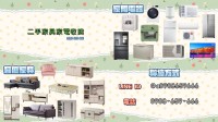 台北2手傢俱家電收購買賣 全年收購買賣不打烊0908-659-666_圖片(1)