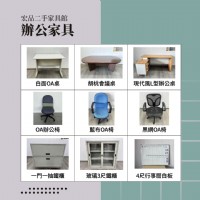 來宏品二手家具買超值二手家具家電，讓生活舒服一點其實沒那麼難 04-24078608_圖片(3)