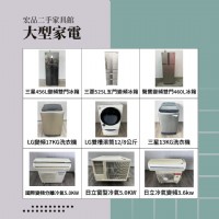 來宏品二手家具買超值二手家具家電，讓生活舒服一點其實沒那麼難 04-24078608_圖片(4)