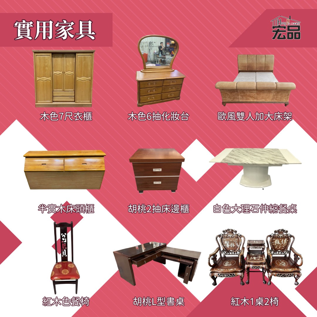 台中買家具推薦｜全新、二手家具怎麼選？從預算、品質到配送一次看懂04-24078608 - 20241206115959-527644577.jpg(圖)