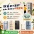 台中市-冰箱要不要留？先看它還剩多少使用價值 0979003999_圖