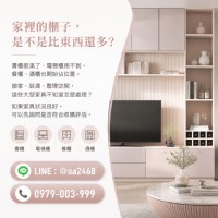 不用的書櫃怎麼處理？電視櫃、餐櫃、酒櫃也能問嗎？0979003999_圖片(1)
