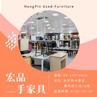 二手家具怎麼挑才划算？從租屋族到小家庭，帶你逛懂宏品二手家具04-24078608_圖片(1)
