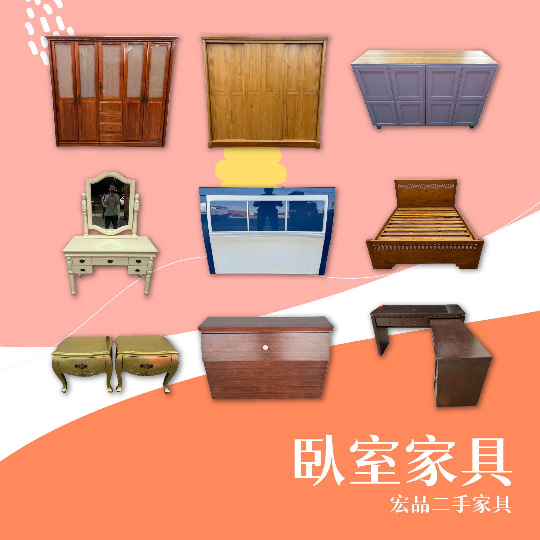 二手家具怎麼挑才划算？從租屋族到小家庭，帶你逛懂宏品二手家具04-24078608 - 20250531144522-745070024.jpg(圖)