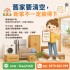 台中市-舊家要清空，新家不一定裝得下 哪些物品可以先詢問？0979003999_圖