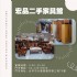 台中市-重新佈置你的生活空間 來宏品買家具絕不後悔！04-24078608_圖