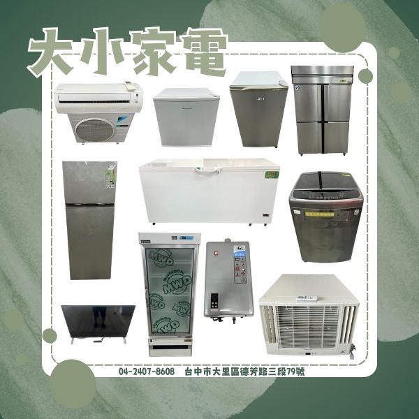 找家具、挑電器、配辦公桌都不用再煩惱！宏品二手家具一次搞定你的生活大小事0424078608 - 20250623110229-647863070.jpg(圖)