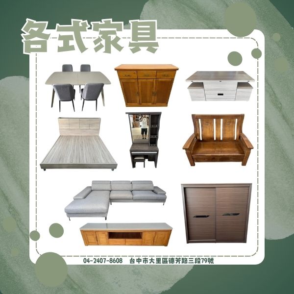找家具、挑電器、配辦公桌都不用再煩惱！宏品二手家具一次搞定你的生活大小事0424078608 - 20250623110229-647868359.jpg(圖)