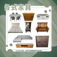 找家具、挑電器、配辦公桌都不用再煩惱！宏品二手家具一次搞定你的生活大小事0424078608_圖片(3)
