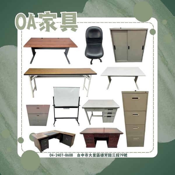 找家具、挑電器、配辦公桌都不用再煩惱！宏品二手家具一次搞定你的生活大小事0424078608 - 20250623110229-647873727.jpg(圖)