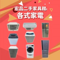 宏品二手家具館 讓你用低預算創造高質感生活04-24078608_圖片(4)
