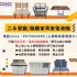 台中市-餐廳家具電器太佔位？我們幫你收、幫你搬、還給你現金！0979003999_圖