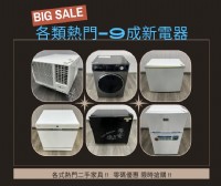 宏品二手家具館 年度優惠開跑啦_圖片(3)