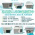 台中市-各品牌二手冷氣收購，現金入袋超輕鬆！0979003999_圖