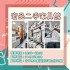 台中市-省錢又環保！宏品二手家具家電選購攻略04-24078608_圖