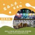 台中市-宏品二手家具館｜全年無休，您的家具好夥伴0424078608_圖